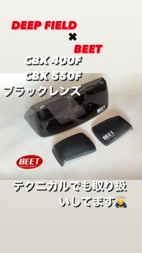 cbx400f ブラックテールレンズ ウィンカーセット-